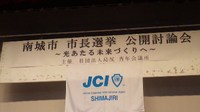 明るい豊かなまちづくりに向け！ 2010/01/21 01:40:09