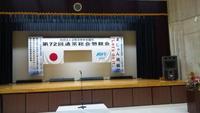 宜野湾ＪＣ総会参加！ 2010/01/14 15:06:03
