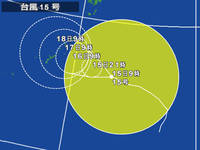 台風が・・・ 2011/09/15 00:13:00