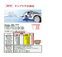 サンプラザ糸満店キャンペーン！！ 2021/04/14 11:13:09