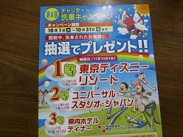 台風なんて…