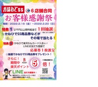 2月スタート！！ 2022/02/02 08:27:01