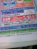チラシの… 2014/06/10 15:02:19