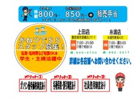 アルバイトスタッフ募集中です！！ 2021/06/09 13:30:56
