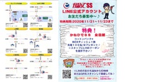 いよいよ今週フェアーです！！ 2020/11/18 08:27:35