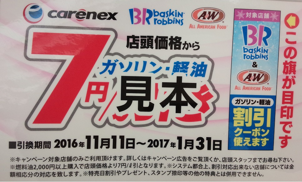 Wでお得キャンペーン