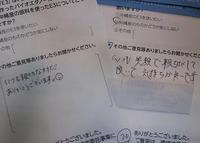 エコガソリン 2013/02/15 08:20:53