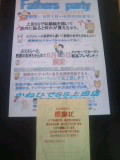 感謝の気持ち… 2013/05/28 16:35:05