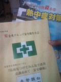 安全‥