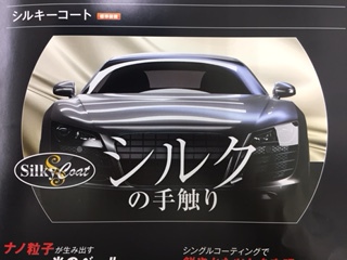 かねひでSSスタッフブログ:新型洗車機大好評！！