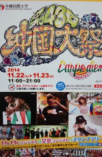 11月イベント 2014/11/22 15:54:46