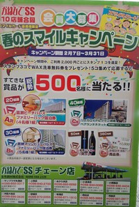 すてきな商品