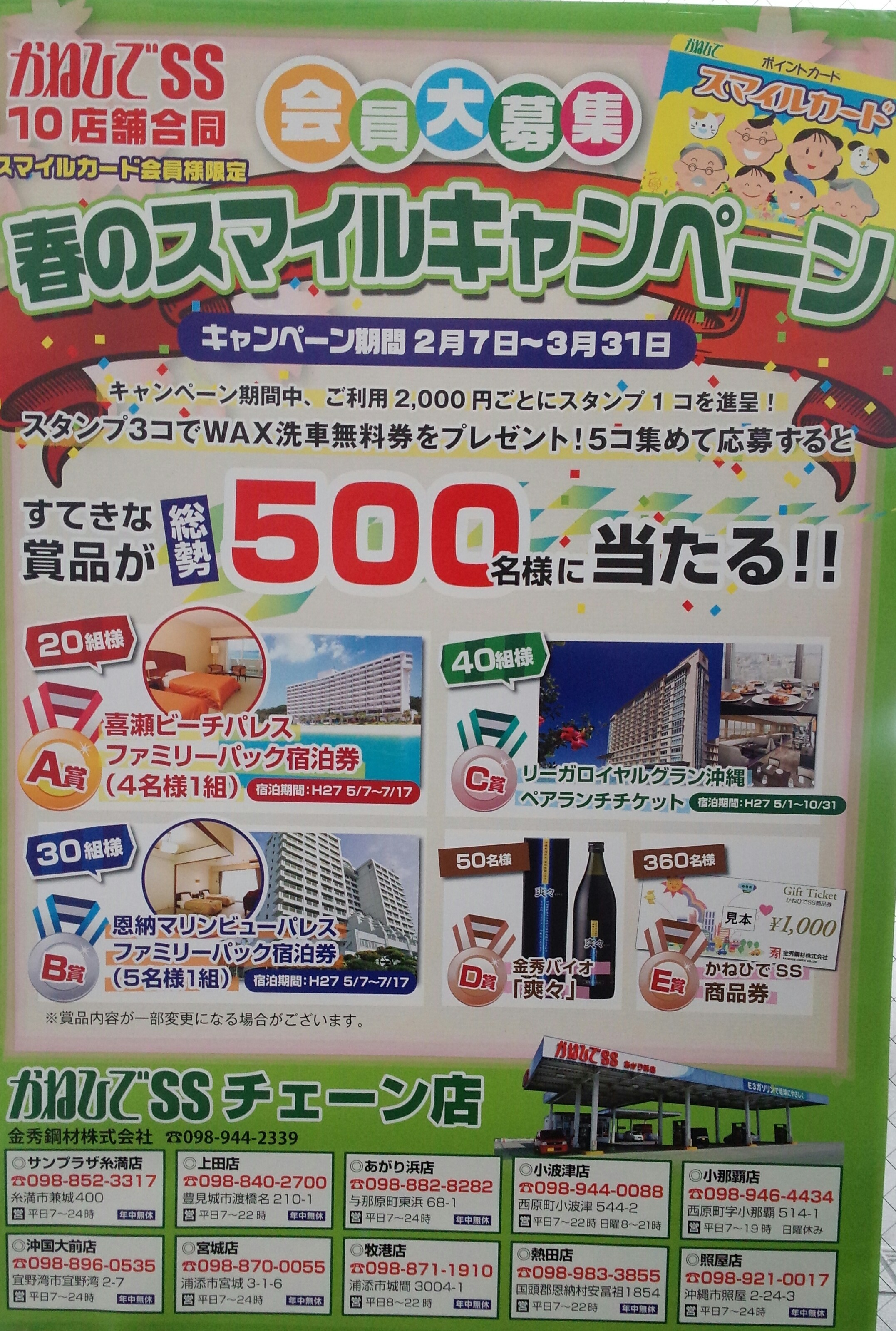 すてきな商品