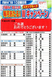 今月も・・・