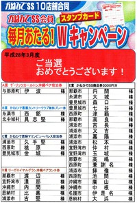 毎月あたる!!