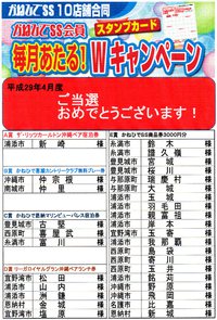 遅れまして