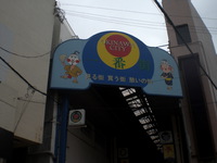現在のコザ（沖縄市） 2015/02/13 19:24:09