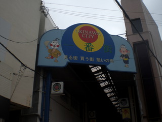 現在のコザ（沖縄市）