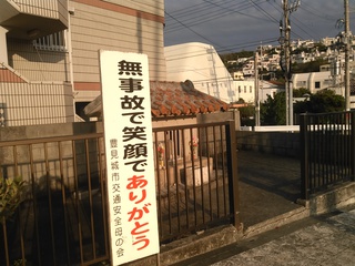 ５月はこいのぼり、真玉橋近くの風景