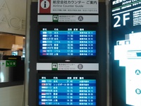 那覇国内・国際ターミナルを訪ねる 2018/07/31 13:41:19