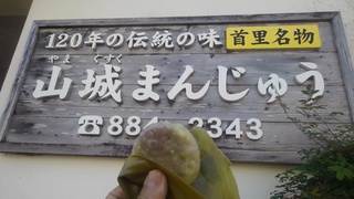 首里　龍潭通りの風景