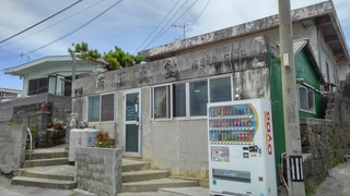KDD海底中継所近くを訪ねる