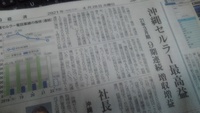 スゴイ　業績　沖縄セルラー社だ 2021/04/28 08:27:02