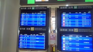 連休・29日、30日の那覇空港にて