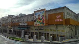 那覇牧志公設市場が閉店となる