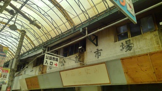 那覇牧志公設市場が閉店となる