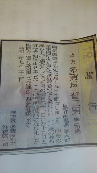 謹告・悲報のお知らせ