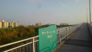 浦添海岸道路を歩いてみた