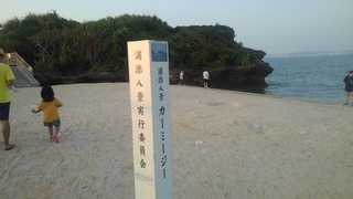 浦添海岸道路を歩いてみた