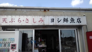 旧KDD海底線中継所辺りの情景