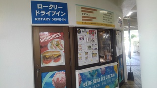 改装を終えた　道の駅かでな