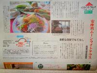 琉球新報の週刊レキオへ栄子さんのお店が紹介される 2013/02/14 20:28:03