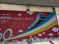 ８月10日から初の3両車両ゆいレールが走る 2023/08/11 07:59:51