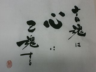 言　魂