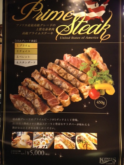 あの1ポンドステーキが・・・！！！