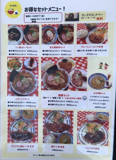 麺＆食堂ぬーじボンボンニュータイプ