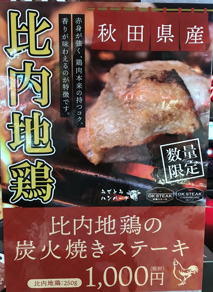 300ｇで1,000円！　～ＯＫ ＳＴＥＡＫ　×　ＨＡＭＢＵＲＧ～