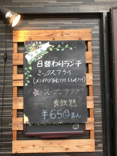 かのんでランチ　ミックスフライ♪