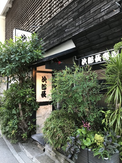 次郎長寿司で寿司食わず・・・