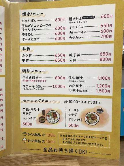 あまくま歩人紹介店♪　お食事処のりちゃん