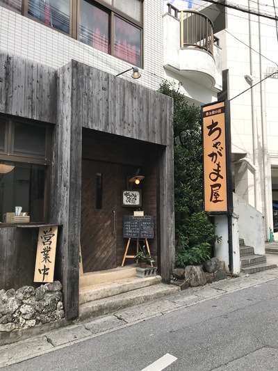 ちゃがま屋の沖縄そば＆鮭めしセット