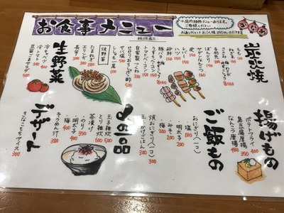 寒い日はおでん♪　炭火串焼かなめ