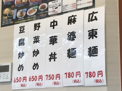 らーめんランドのネギ味噌ラーメン