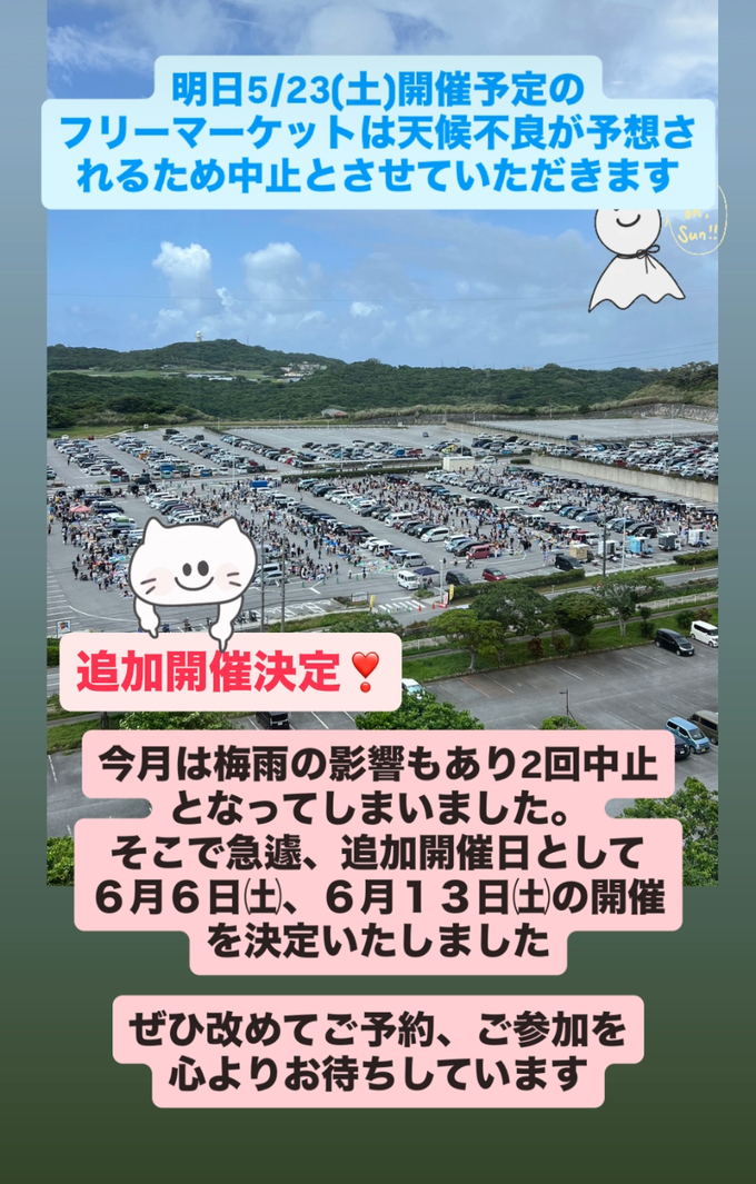 Kid'sも楽しいフリーマーケット