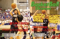 【沖縄最強チームの現在地】興南高校（男子）・那覇高校（女子） 2017/08/05 08:00:00