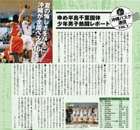 琉球キングス vs 澤岻直人、喜久山貴一 2017/11/25 11:04:42